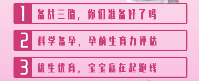 2021年全面放开三胎，可我已经35了，想生个健康宝宝该怎么办