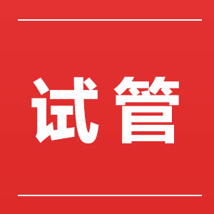 随着“三胎”支持政策在各地落地，多个省市规划新增人类辅助生殖机构