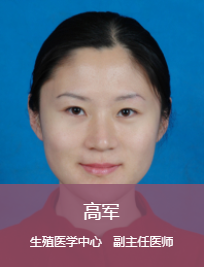 高军