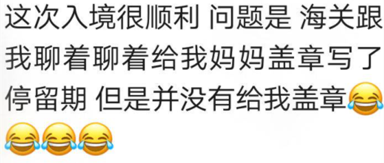 90后赴美客人和母亲二人都获得6个月停留期~