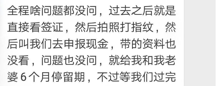 北京客人携2.6万美金赴美从洛杉矶秒过海关，现分享过关详情